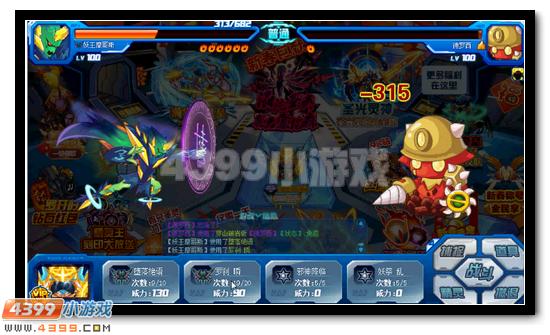 赛尔号魔君索伦森攻略