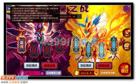 赛尔号魔君索伦森攻略