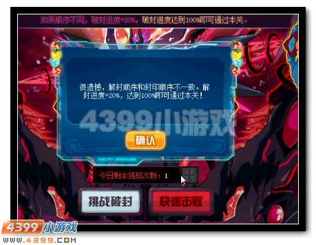 赛尔号魔君索伦森攻略
