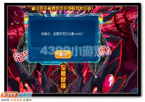 赛尔号魔君索伦森攻略
