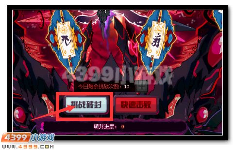 赛尔号魔君索伦森攻略