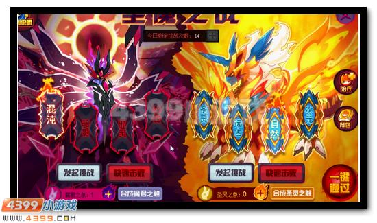 赛尔号魔君索伦森攻略