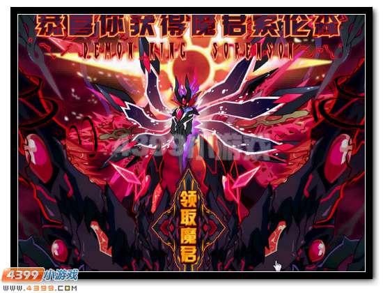 赛尔号魔君索伦森攻略