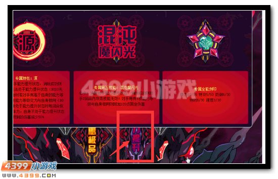 赛尔号魔君索伦森攻略