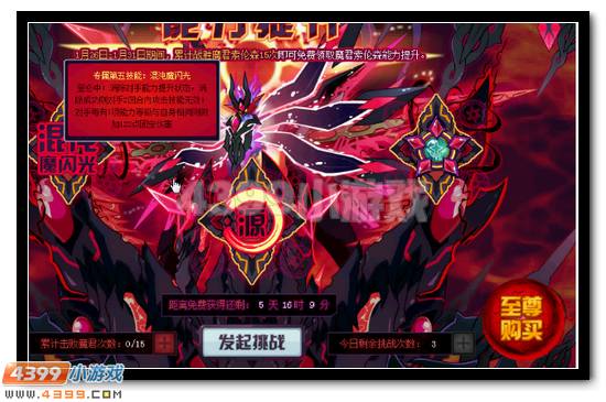 赛尔号魔君索伦森攻略