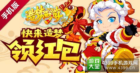 造梦西游OL