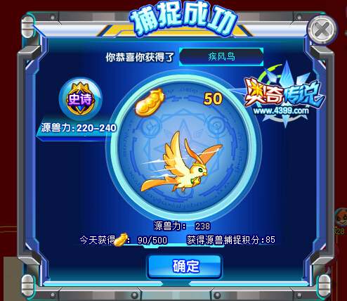 奥奇传说源兽世界抓年兽抽大奖 仅限2周