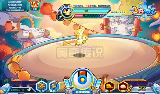奥奇传说源兽世界抓年兽抽大奖 仅限2周