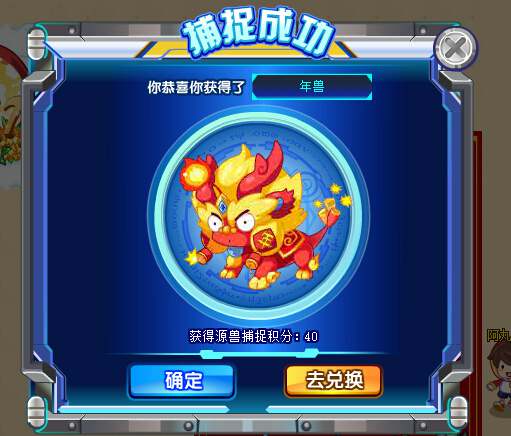 奥奇传说源兽世界抓年兽抽大奖 仅限2周