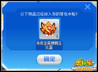 奥拉星传奇圣冕麒麟怎么打 平民打法