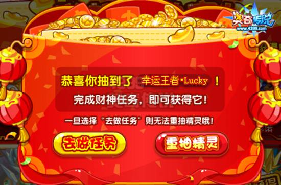 奥奇传说财神到 送超神天炎与修诺等