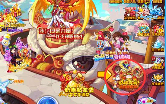 奥奇传说财神到 送超神天炎与修诺等