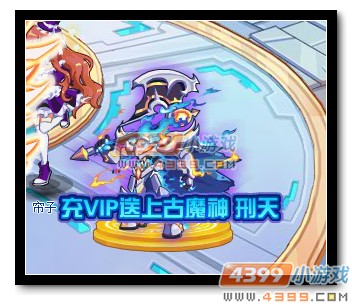 热血精灵派充VIP送神迹·刑天 最强肉身继承者