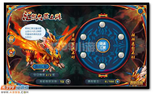 赛尔号天火麒麟 麒麟超进化登场