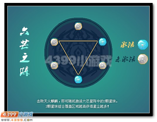 赛尔号天火麒麟 麒麟超进化登场