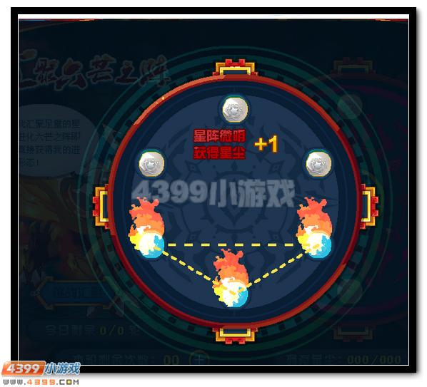 赛尔号天火麒麟 麒麟超进化登场