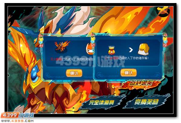 赛尔号天火麒麟 麒麟超进化登场
