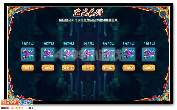 赛尔号天火麒麟 麒麟超进化登场