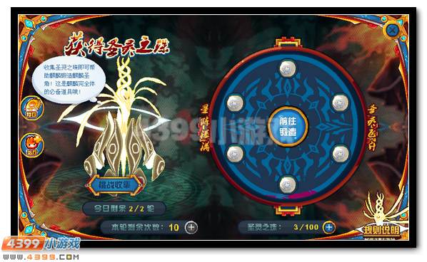 赛尔号天火麒麟 麒麟超进化登场