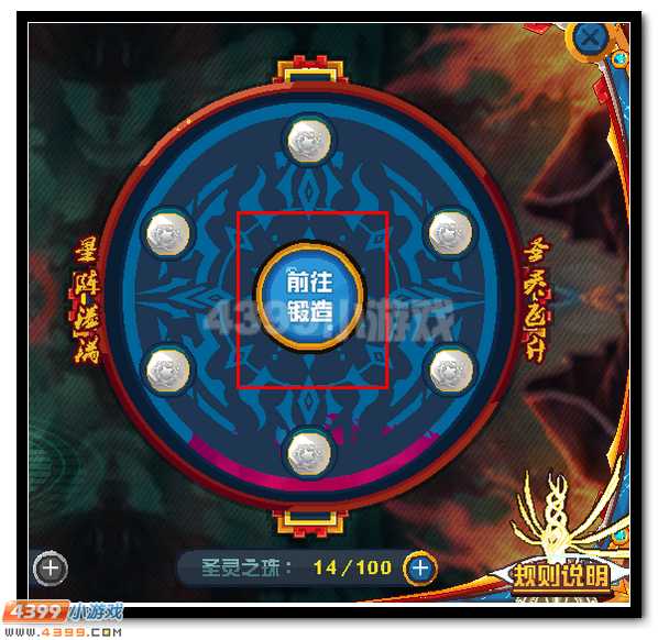 赛尔号天火麒麟 麒麟超进化登场