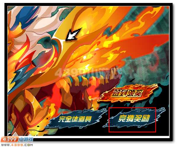 赛尔号天火麒麟 麒麟超进化登场