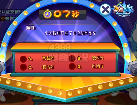 奥奇传说点亮友情六芒星 每天150万经验