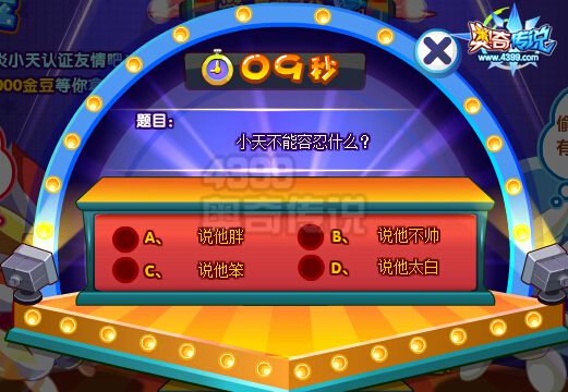 奥奇传说点亮友情六芒星 每天150万经验