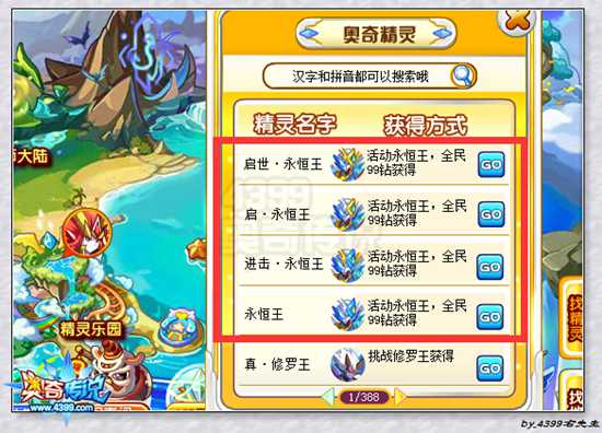 奥奇传说启世永恒王打法 启世永恒王怎么打
