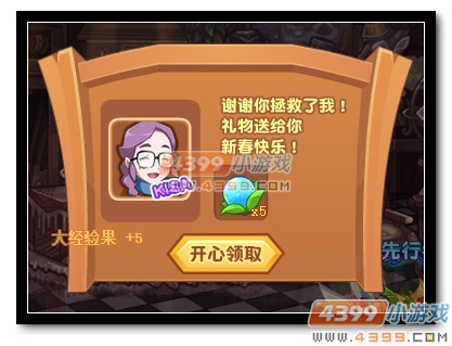 热血精灵派跨年炸年兽 全民抢红包