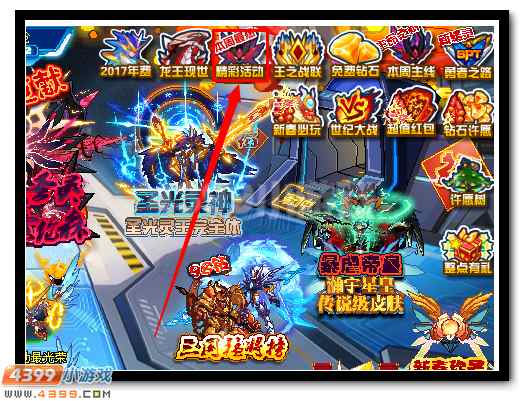 赛尔号新春福利大收集 领福兽天禄