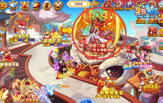 奥奇传说焚天狂神龙炎打法 焚天狂神龙炎怎么打