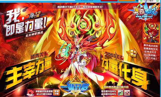 奥奇传说焚天狂神龙炎打法 焚天狂神龙炎怎么打