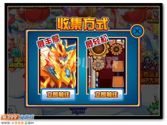 赛尔号助威世纪之战 领冠名刻印