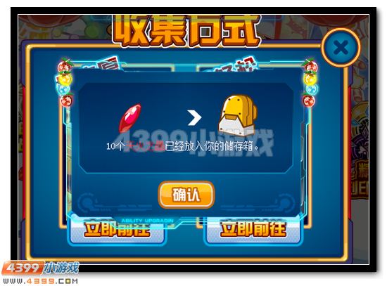 赛尔号助威世纪之战 领冠名刻印