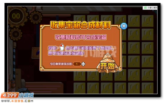赛尔号助威世纪之战 领冠名刻印