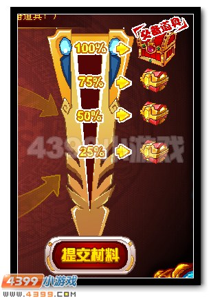 赛尔号助力麒麟 锻造麒麟圣角