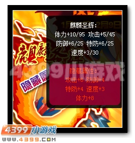 赛尔号助威世纪之战 领冠名刻印