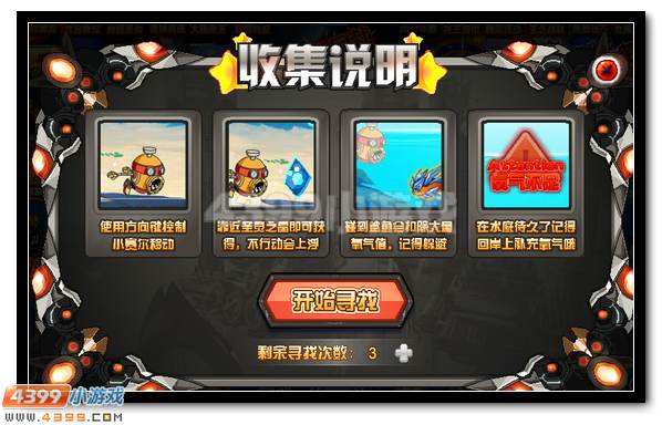 赛尔号助力麒麟 锻造麒麟圣角