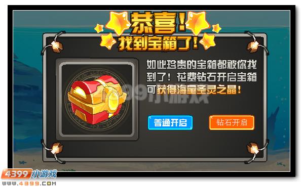 赛尔号助力麒麟 锻造麒麟圣角