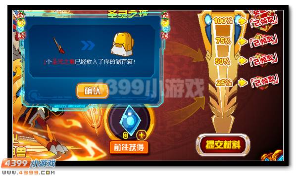 赛尔号助力麒麟 锻造麒麟圣角