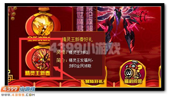 赛尔号精灵王刻印大放送