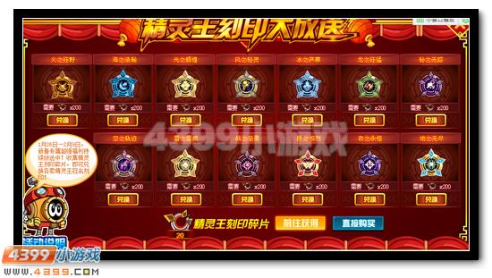 赛尔号精灵王刻印大放送