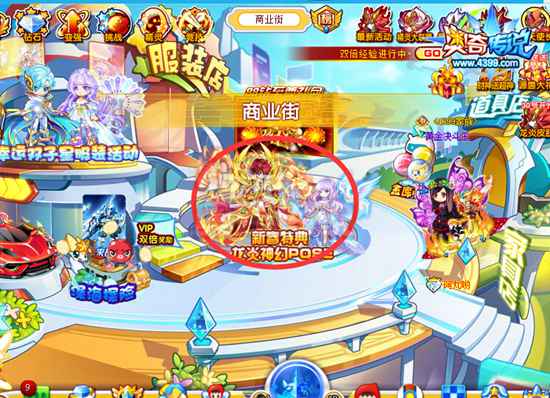 奥奇传说龙炎神幻pose套装来袭