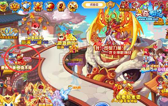 奥奇传说新春福袋,惊喜不停