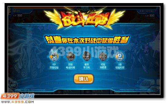 赛尔号王之战联皮肤绚丽登场