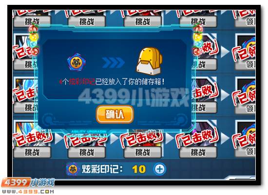 赛尔号王之战联皮肤绚丽登场