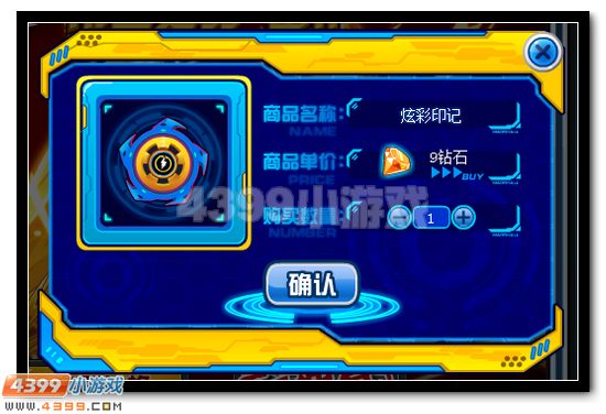赛尔号王之战联皮肤绚丽登场