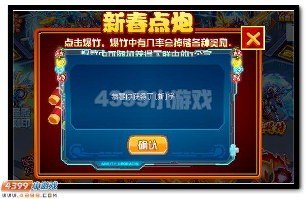赛尔号新春大联欢 萌宠全民得