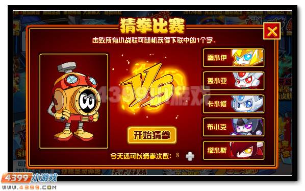 赛尔号新春大联欢 萌宠全民得