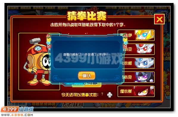 赛尔号新春大联欢 萌宠全民得